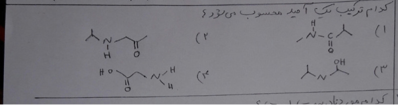 دریافت سوال 23