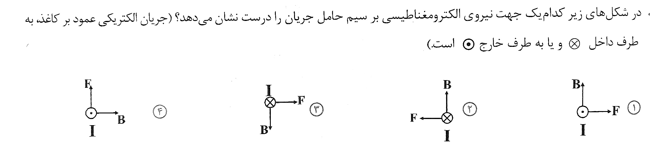 دریافت سوال 19