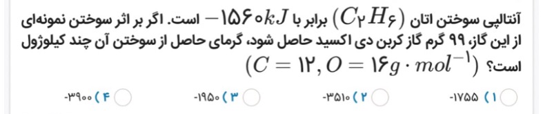 دریافت سوال 8