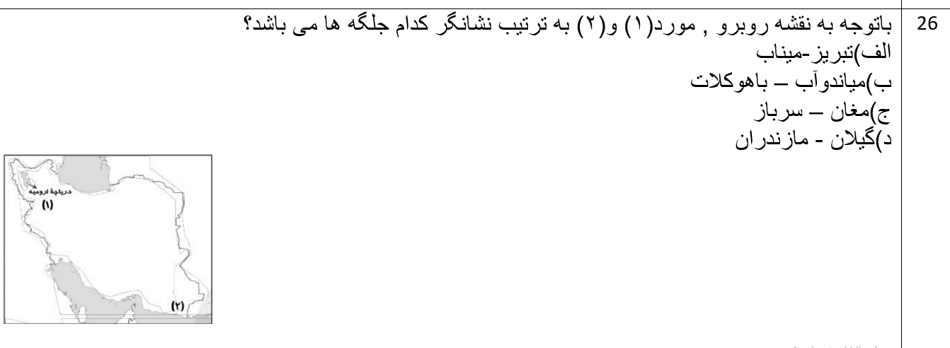 دریافت سوال 27