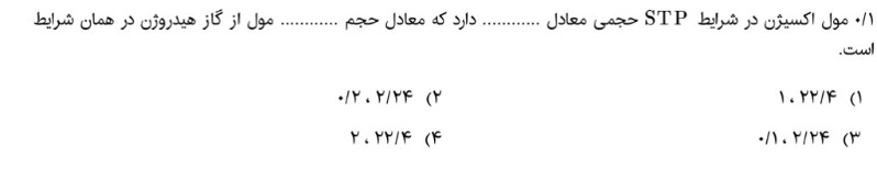 دریافت سوال 12