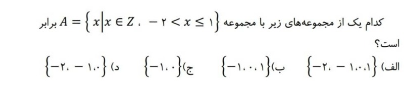 دریافت سوال 7