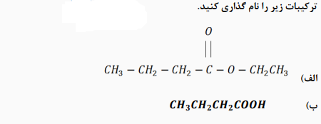 دریافت سوال 19