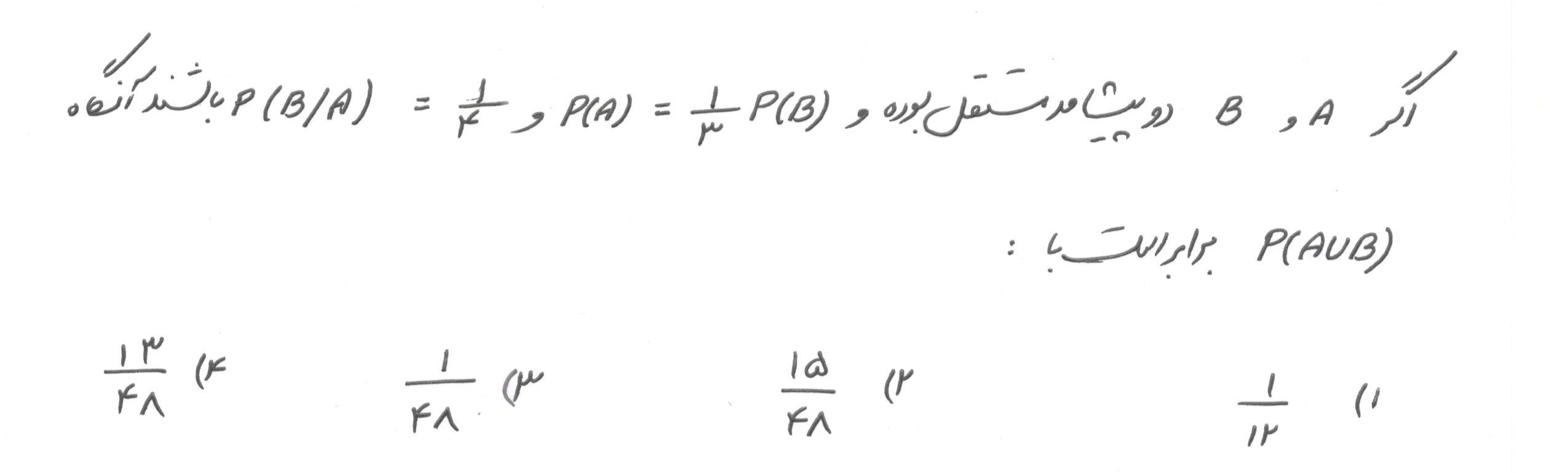 دریافت سوال 9