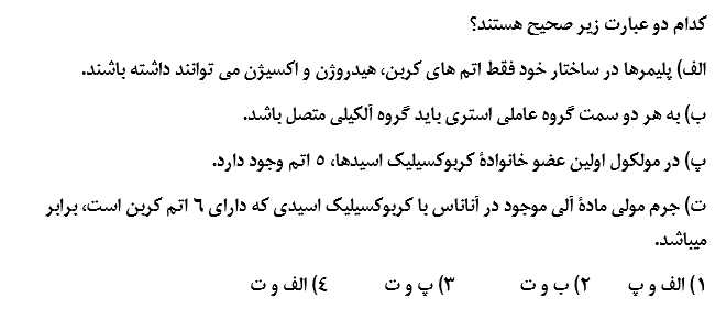 دریافت سوال 19