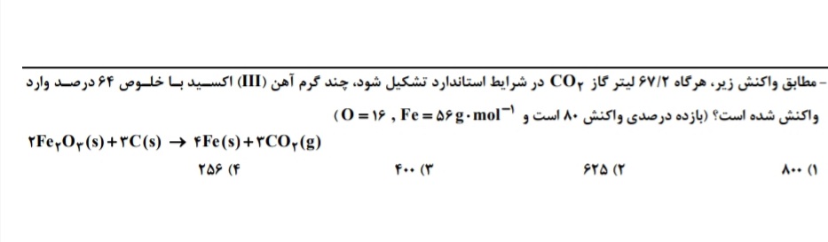 دریافت سوال 12