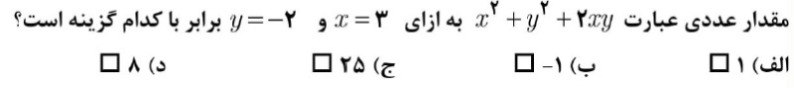 دریافت سوال 5