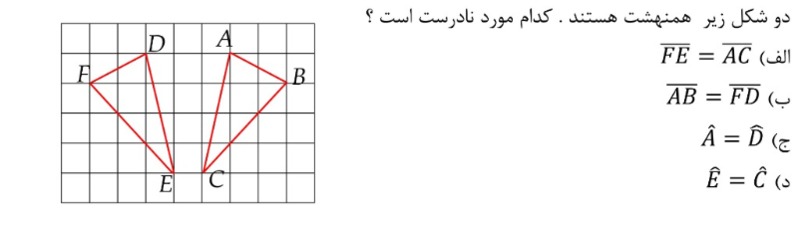 دریافت سوال 30