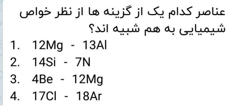 دریافت سوال 12