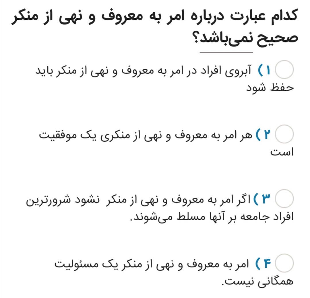 دریافت سوال 1