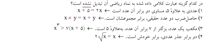 دریافت سوال 14