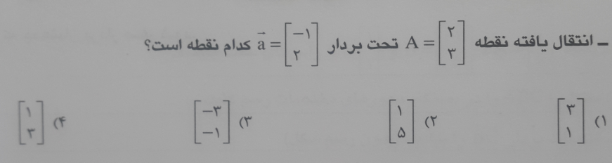 دریافت سوال 3