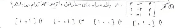 دریافت سوال 10