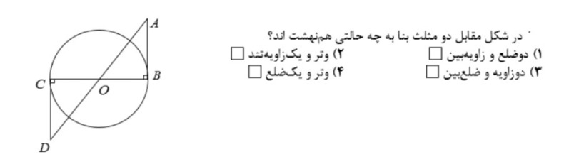 دریافت سوال 18