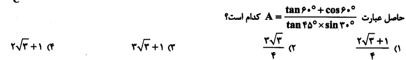 دریافت سوال 36