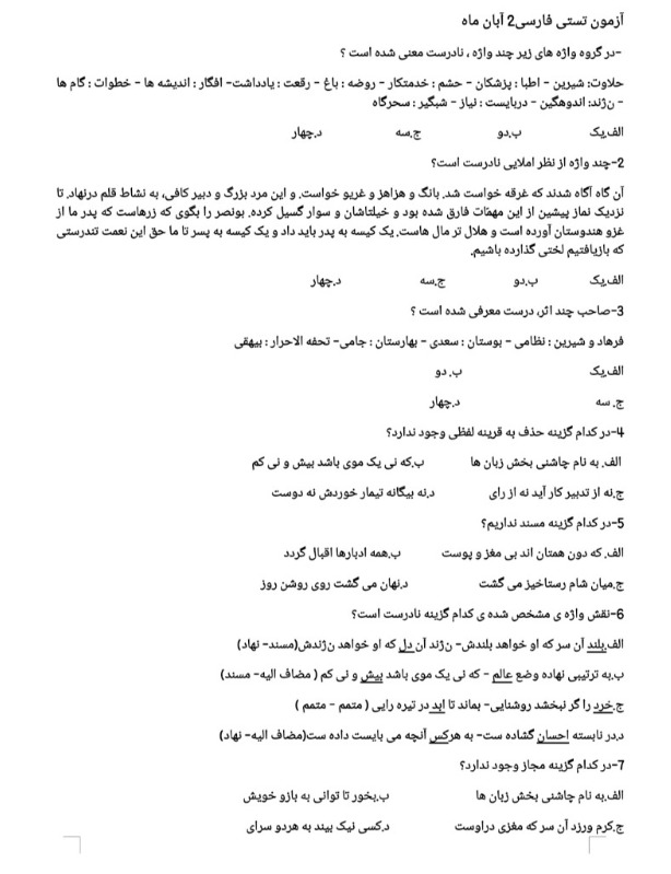 دریافت سوال 1