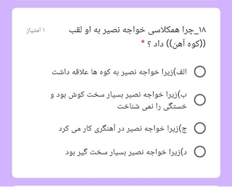 دریافت سوال 19