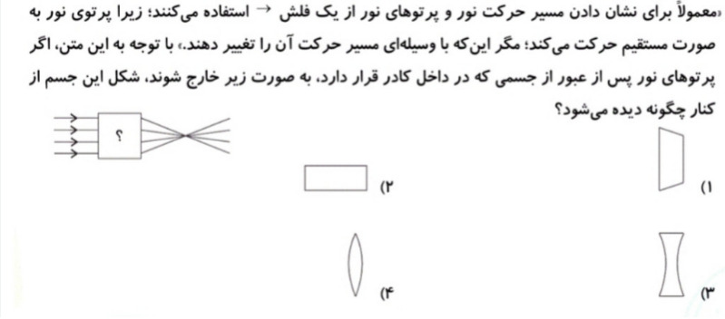 دریافت سوال 34