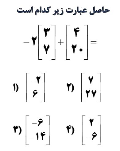 دریافت سوال 8