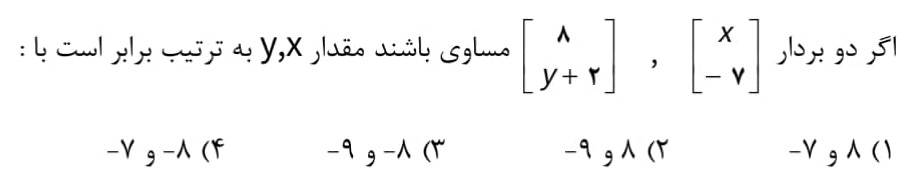 دریافت سوال 3