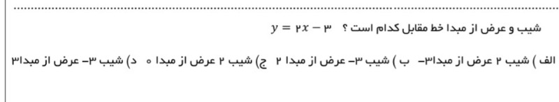 دریافت سوال 10