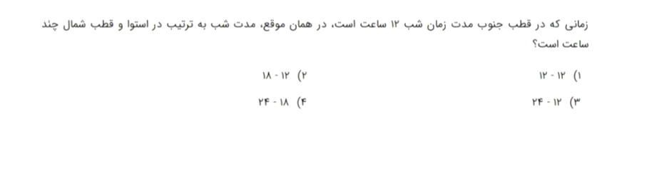 دریافت سوال 4