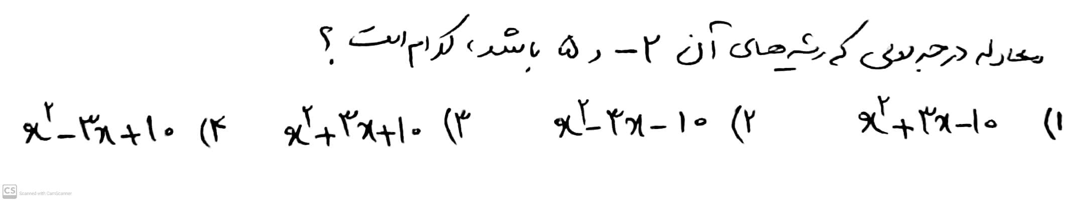 دریافت سوال 1