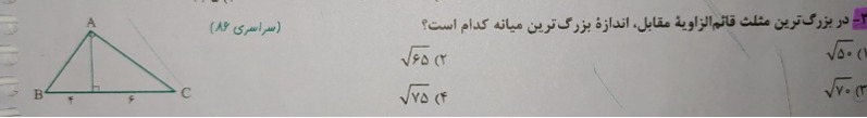 دریافت سوال 23