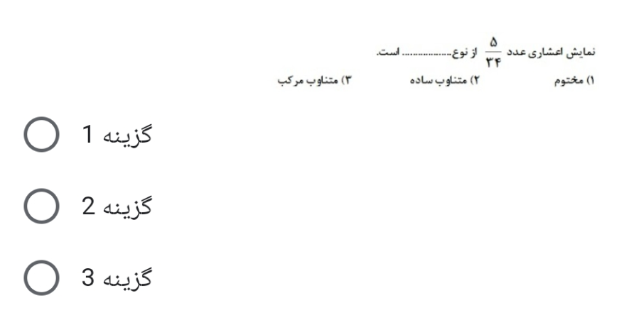 دریافت سوال 14