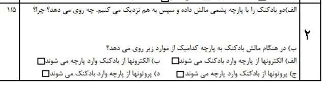 دریافت سوال 2