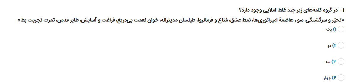 دریافت سوال 1