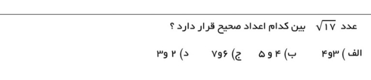 دریافت سوال 16