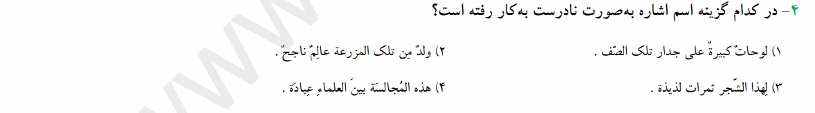 دریافت سوال 9