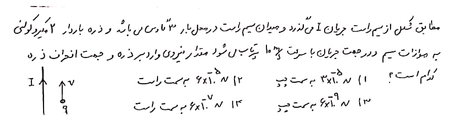 دریافت سوال 8