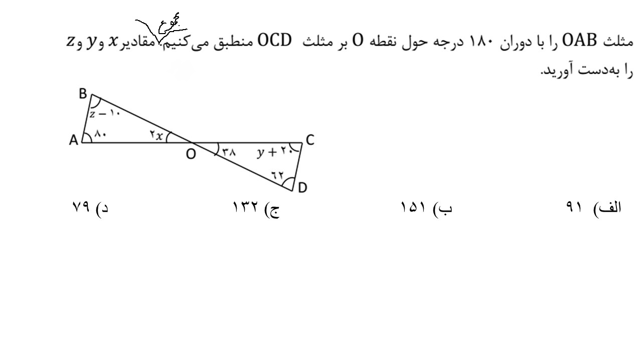 دریافت سوال 19