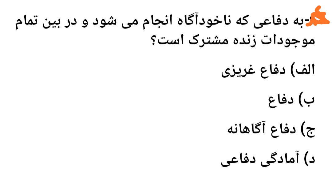 دریافت سوال 7