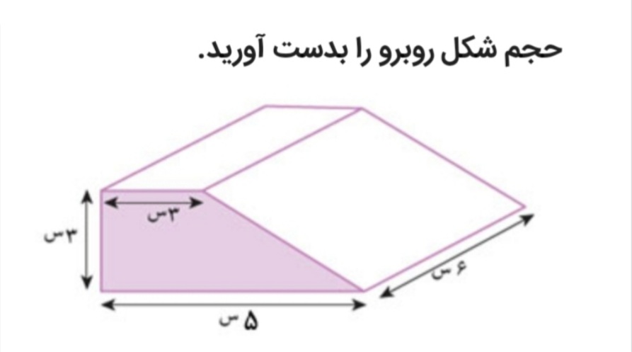 دریافت سوال 3