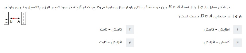 دریافت سوال 1