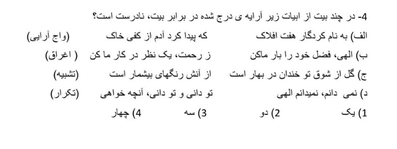 دریافت سوال 24