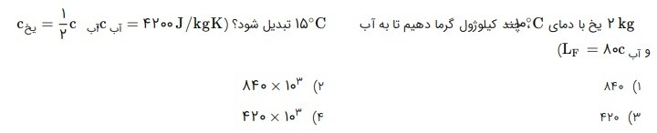 دریافت سوال 6