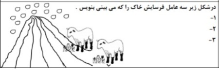 دریافت سوال 24