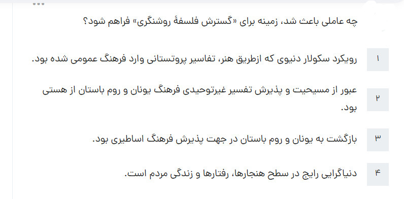 دریافت سوال 44