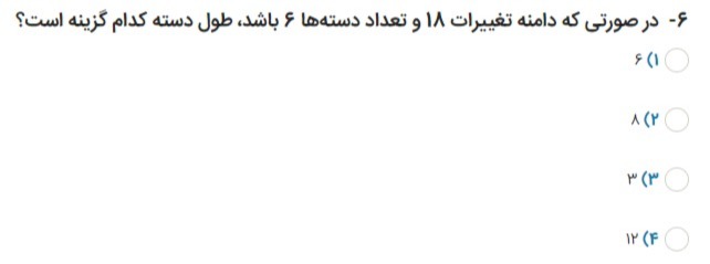 دریافت سوال 12