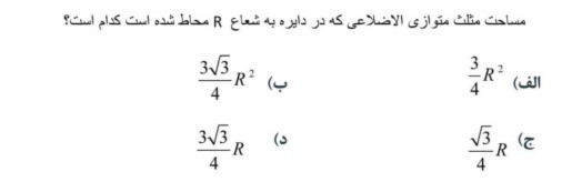 دریافت سوال 4