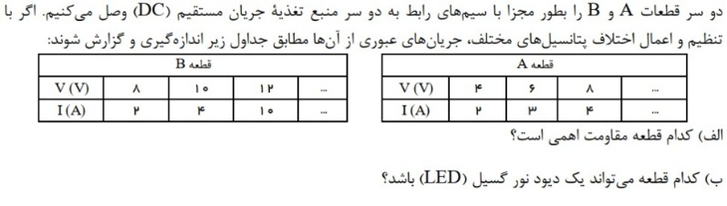 دریافت سوال 5