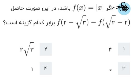 دریافت سوال 17