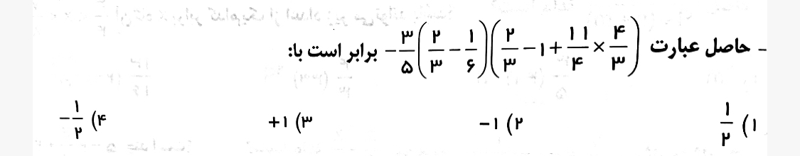 دریافت سوال 4