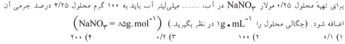 دریافت سوال 8