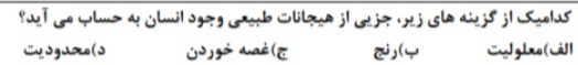 دریافت سوال 13