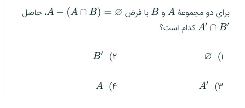 دریافت سوال 11